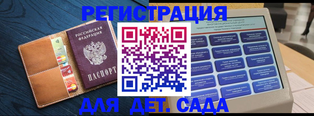 временная регистрация купить в Снежногорске