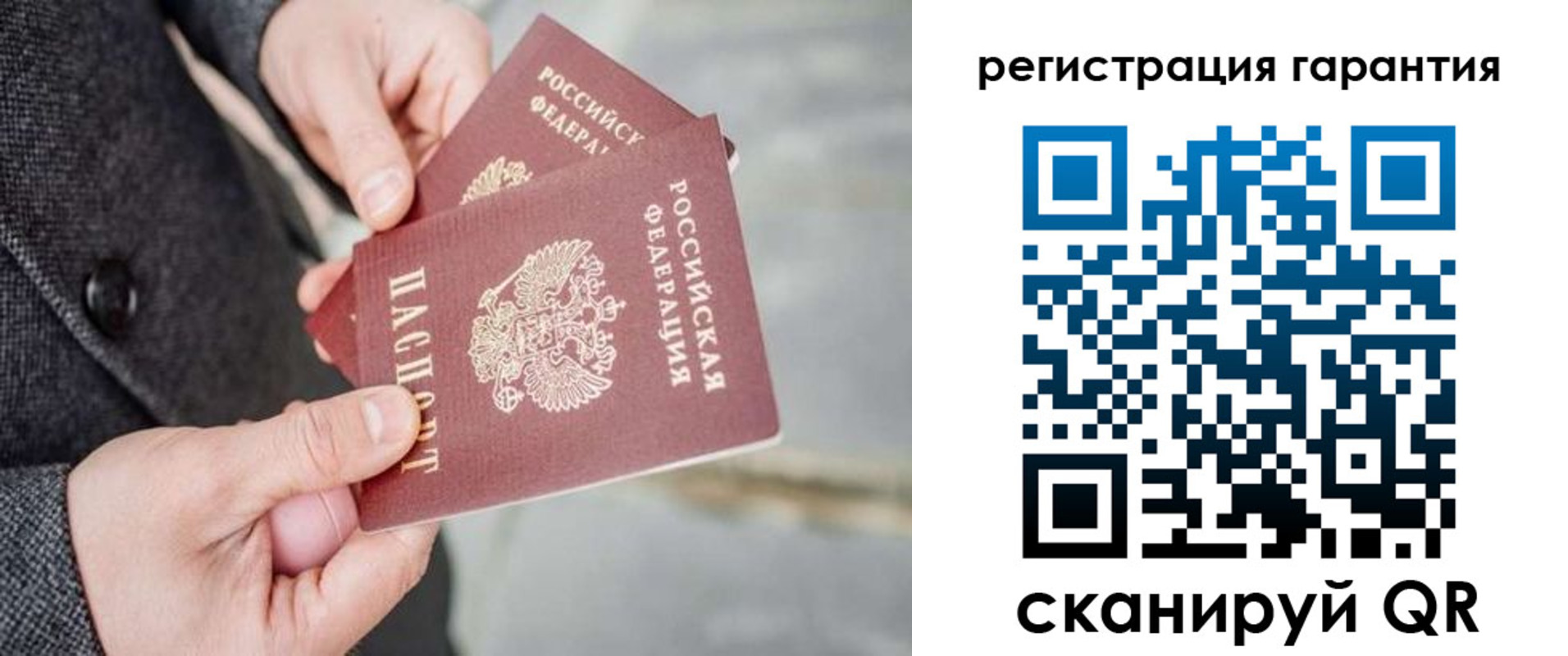 временная регистрация для школы в Снежногорске