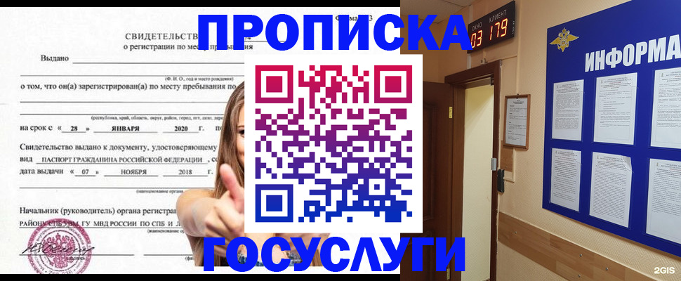 найти адрес прописки в Снежногорске