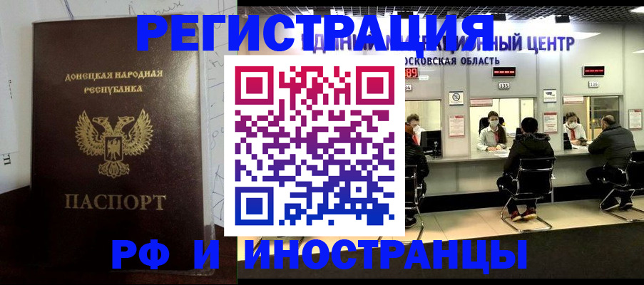 прописка от собственника в Снежногорске
