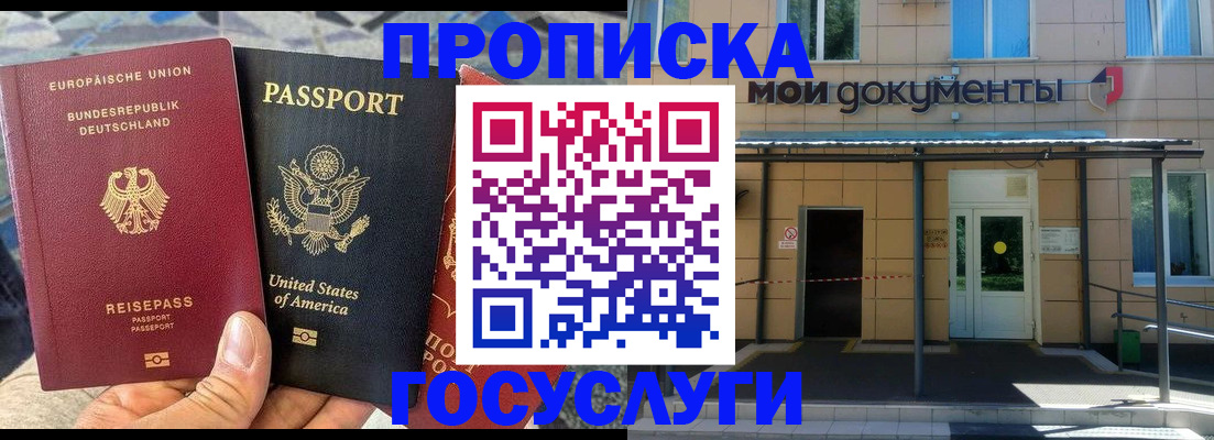 найти адрес прописки в Снежногорске